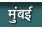 Mumbai News